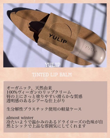 YULIP LIP BALMのクチコミ「.YULIP

・tinted lip balm

@vanitytable.jp 様よりお試.....」（2枚目）
