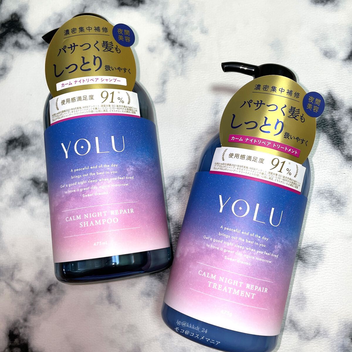 カームナイトリペアシャンプー／トリートメント/YOLU/市販シャンプーを使ったクチコミ（2枚目）