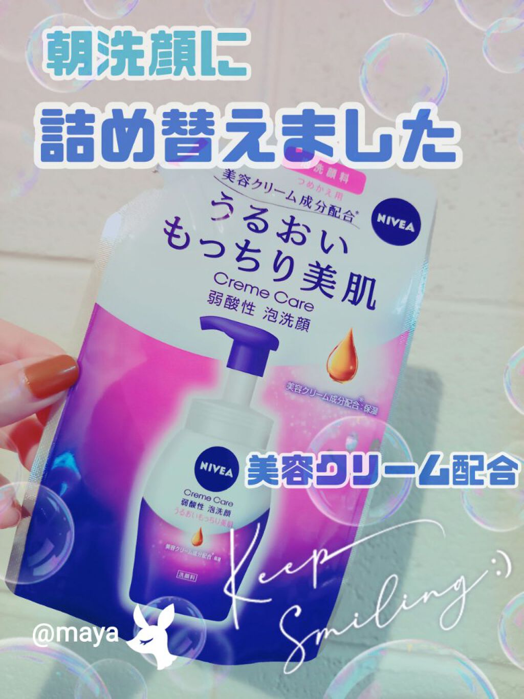 ニベア クリアビューティー弱酸性泡洗顔 もっちり美肌/ニベア/泡洗顔を使ったクチコミ(1枚目)