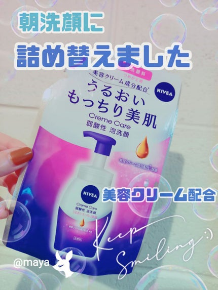 ニベア クリアビューティー弱酸性泡洗顔 もっちり美肌/ニベア/泡洗顔を使ったクチコミ(1枚目)