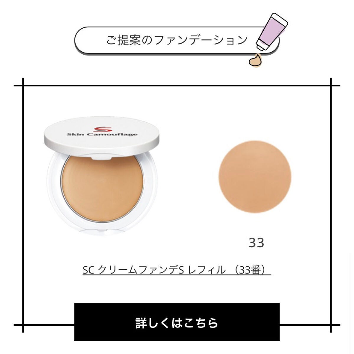 マーシュフィールド SC クリームファンデS/マーシュ・フィールド/クリーム・エマルジョンファンデーションを使ったクチコミ(5枚目)