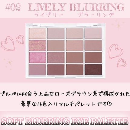 ソフトブラーリングアイパレット/wakemake/アイシャドウパレットを使ったクチコミ(2枚目)