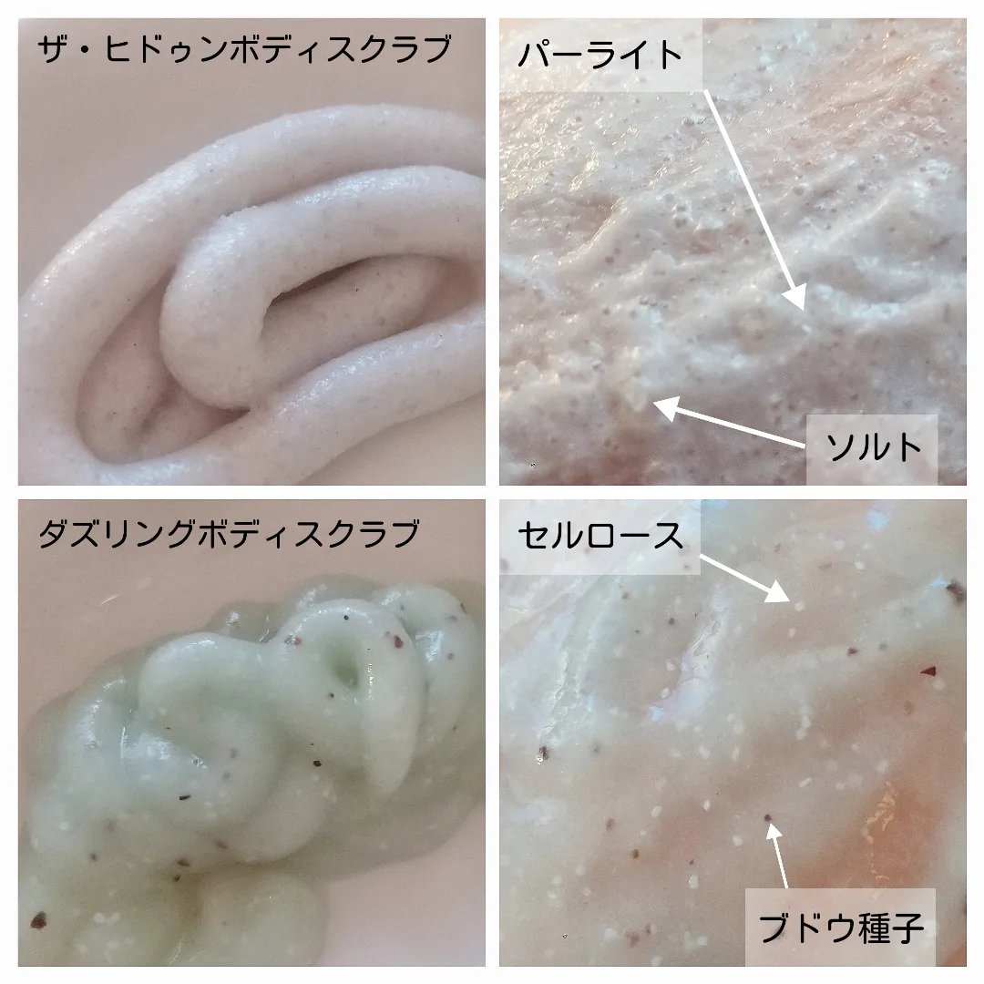 ボディスクラブ（グレープシード×セルロース）/DearDoer/ボディスクラブを使ったクチコミ（2枚目）