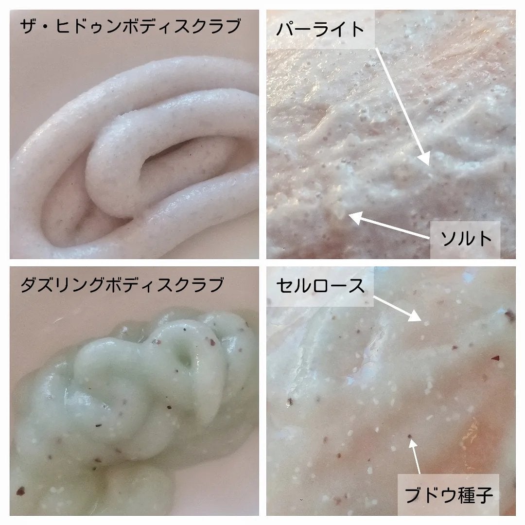 ボディスクラブ(パーライト×ソルト)/DearDoer/ボディスクラブを使ったクチコミ(2枚目)