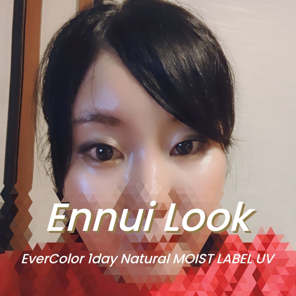 エバーカラーワンデーナチュラル モイストレーベルUV アンニュイルック/エバーカラー/ワンデー（１DAY）カラコンを使ったクチコミ（2枚目）