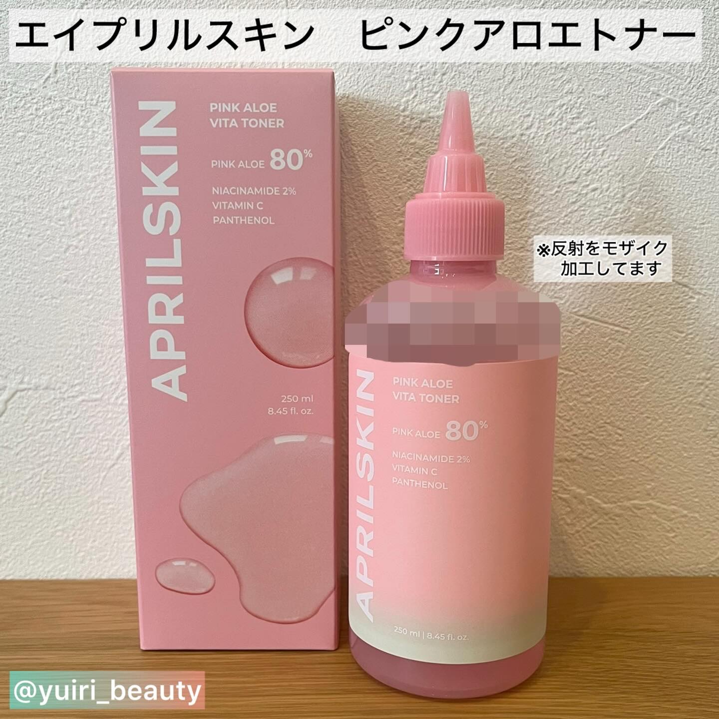 ピンクアロエビタトナー/APRILSKIN/化粧水を使ったクチコミ（2枚目）
