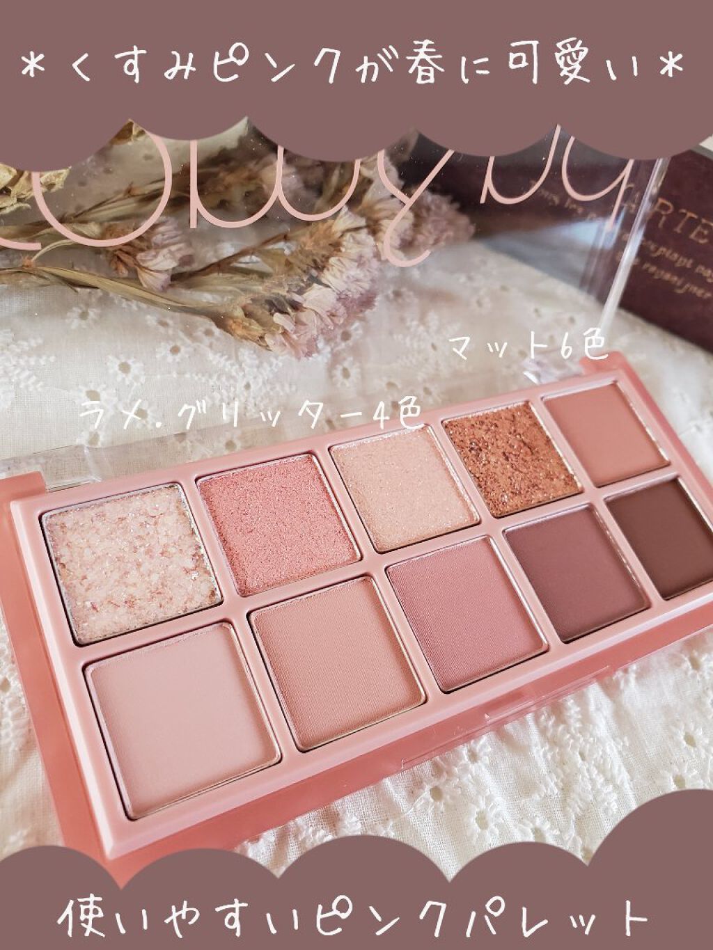 ベターザンパレット/rom&nd/アイシャドウパレットを使ったクチコミ（2枚目）