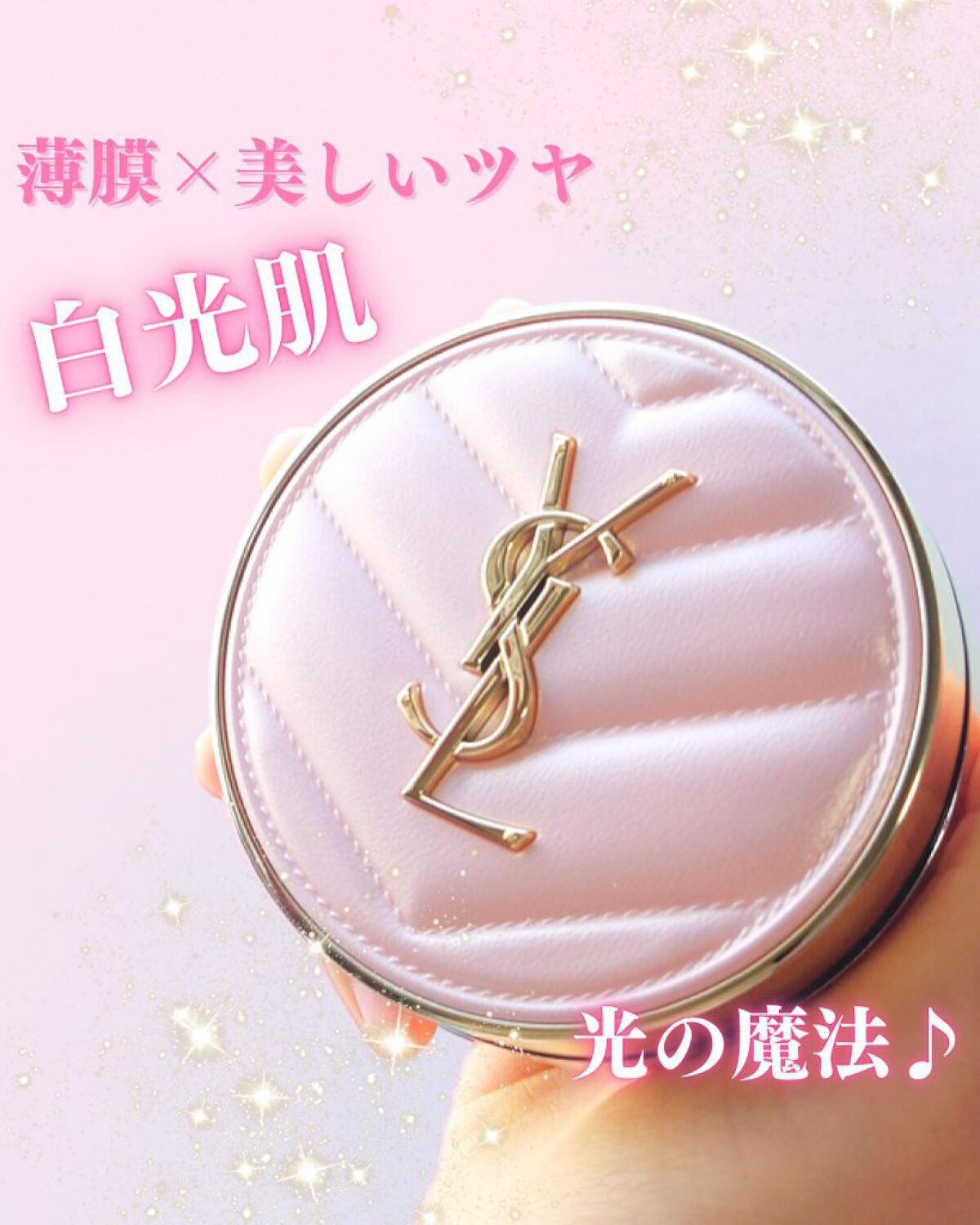 ラディアント タッチ グロウパクト B20/YVES SAINT LAURENT BEAUTE/クッションファンデーションを使ったクチコミ（1枚目）