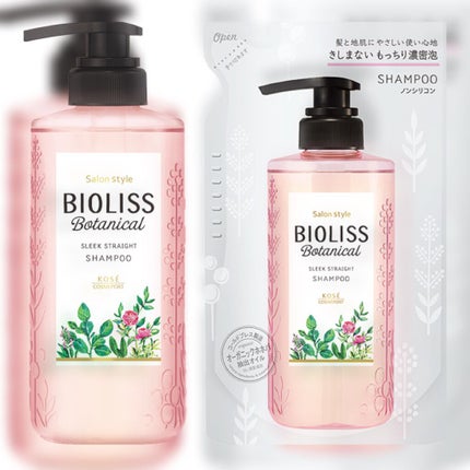 SS ビオリス ボタニカル シャンプー/コンディショナー(スリークストレート)/SSビオリス/シャンプー・コンディショナーを使ったクチコミ(3枚目)