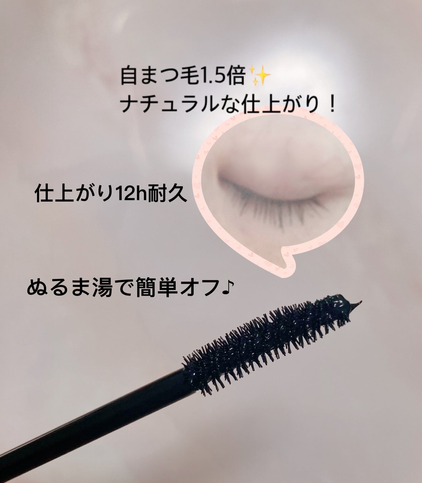 オールラッシュ マスク ロング&セパレート<マスカラ>/ラブ・ライナー/マスカラを使ったクチコミ(2枚目)