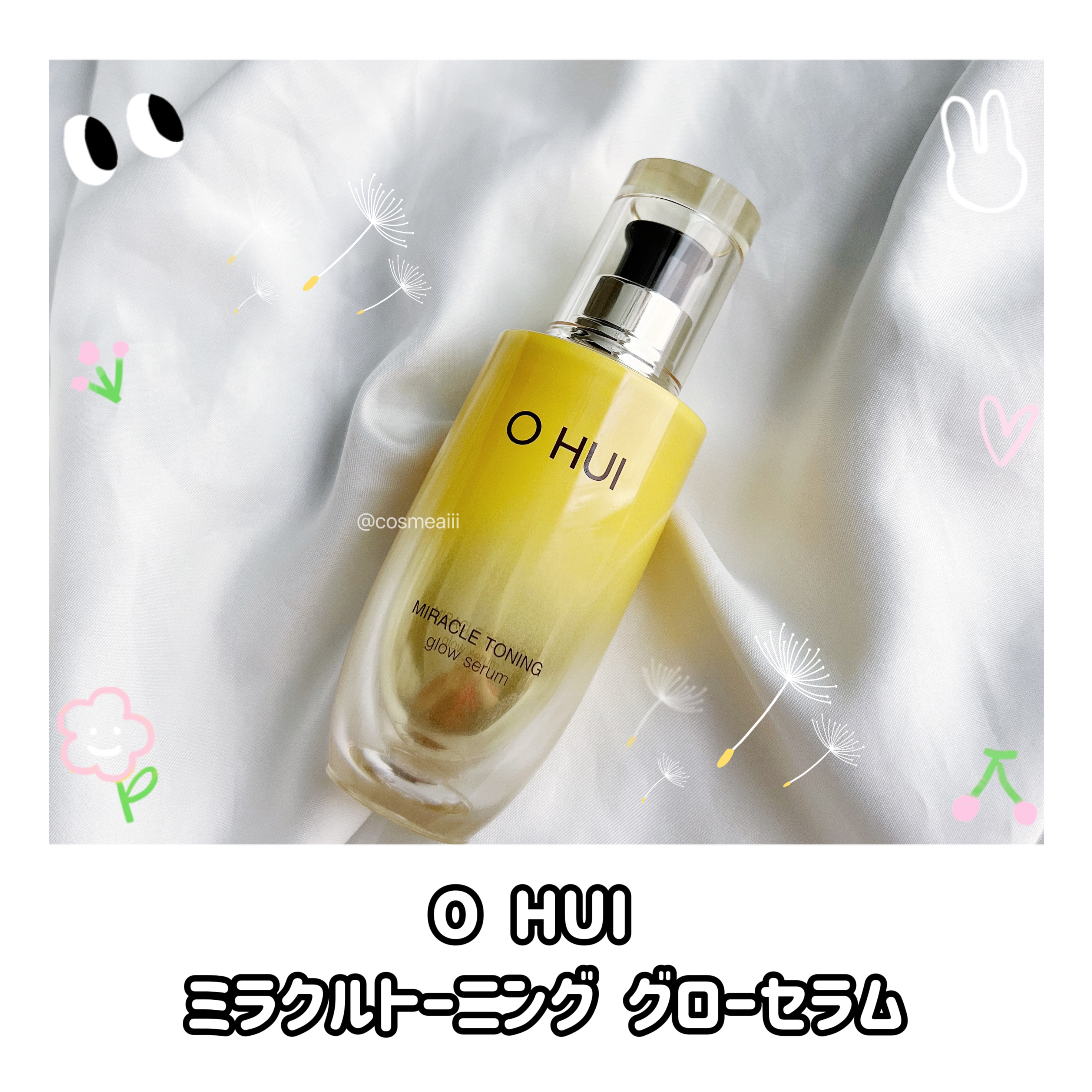 ミラクルトーニング グローセラム/OHUI/美容液を使ったクチコミ（1枚目）