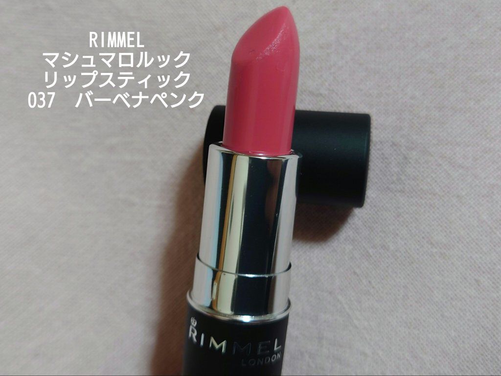 マシュマロルック リップスティック 037 バーベナピンク/リンメル ロンドン/口紅を使ったクチコミ（1枚目）