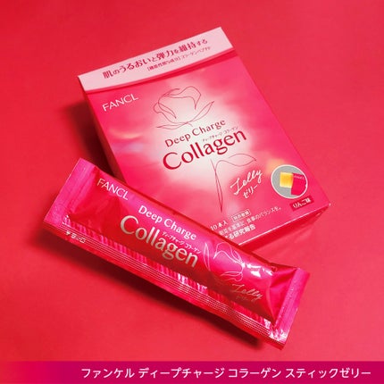 ディープチャージ コラーゲン スティックゼリー/ファンケル/美容サプリメントを使ったクチコミ(4枚目)
