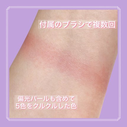 グロウフルールチークス/キャンメイク/パウダーチークを使ったクチコミ(5枚目)