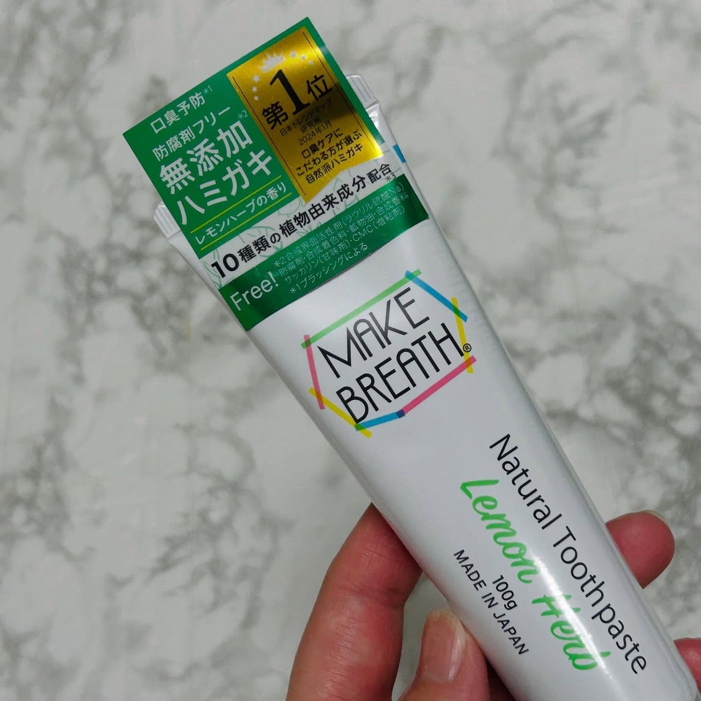 メイクブレス ハミガキ/MAKE BREATH/歯磨き粉を使ったクチコミ(4枚目)