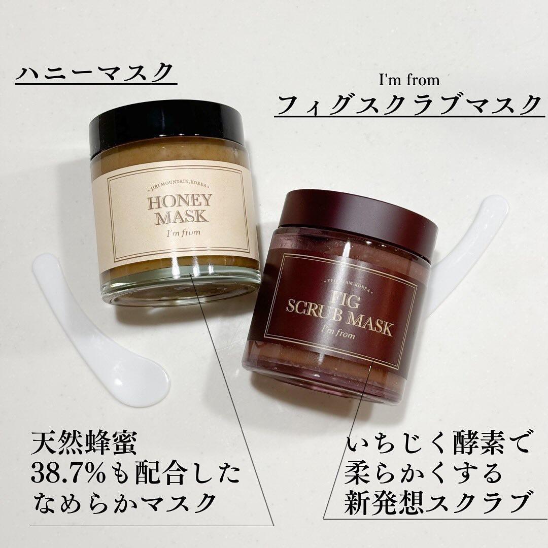 ハニーマスク/I'm from/洗い流すパック・マスクを使ったクチコミ（2枚目）
