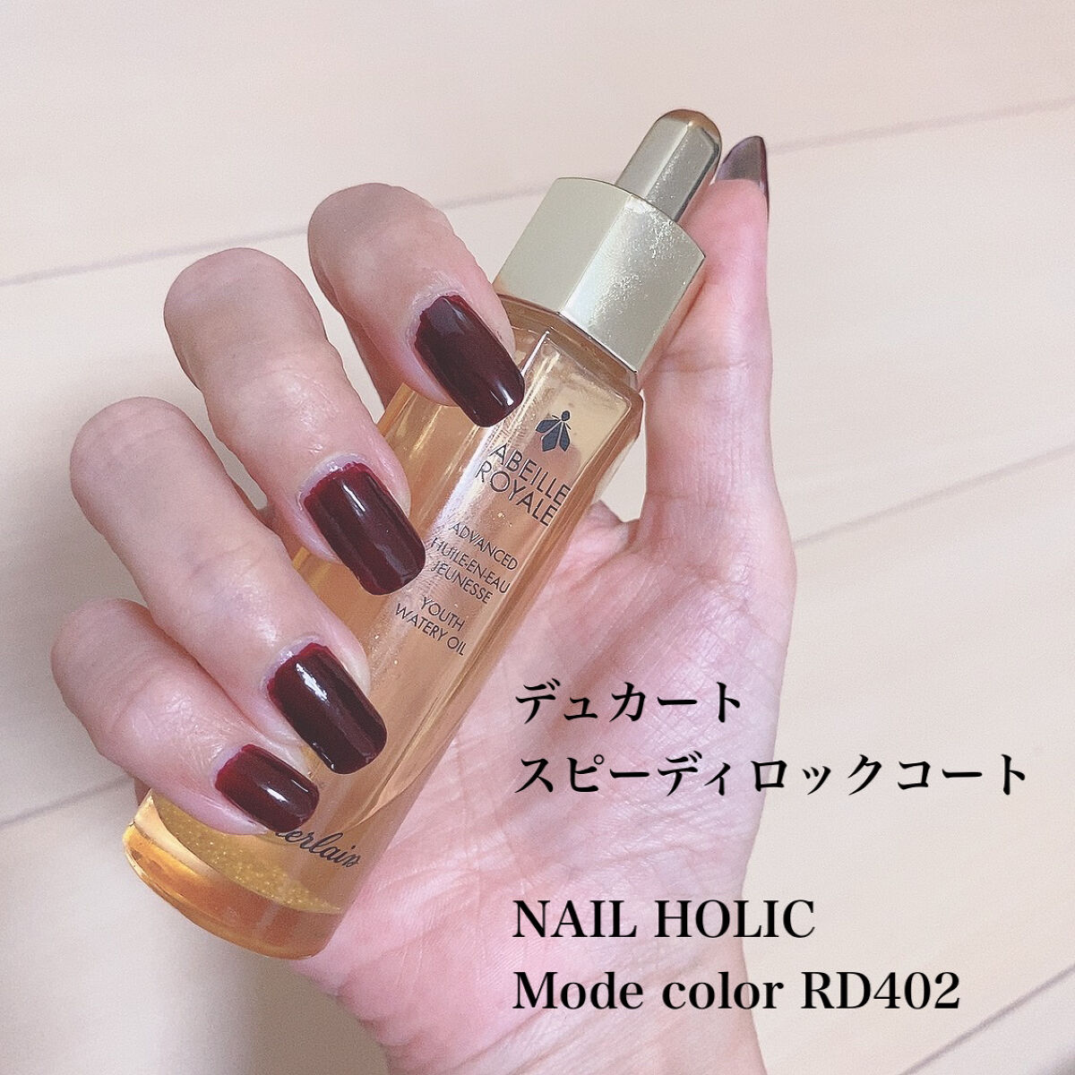 スピーディロックコート/デュカート/ネイルトップコートを使ったクチコミ（2枚目）