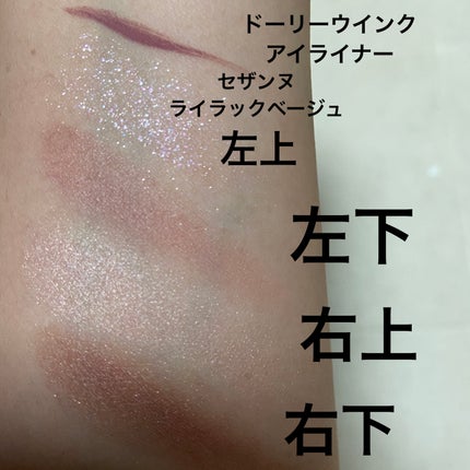 マイベストライナー/ドーリーウインク/リキッドアイライナーを使ったクチコミ(8枚目)