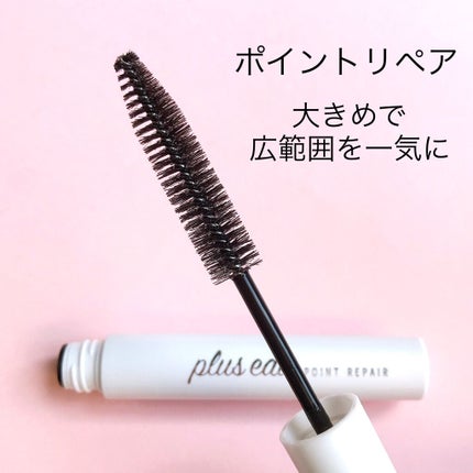 ポイントリペア/plus eau/ヘアジェルを使ったクチコミ(3枚目)