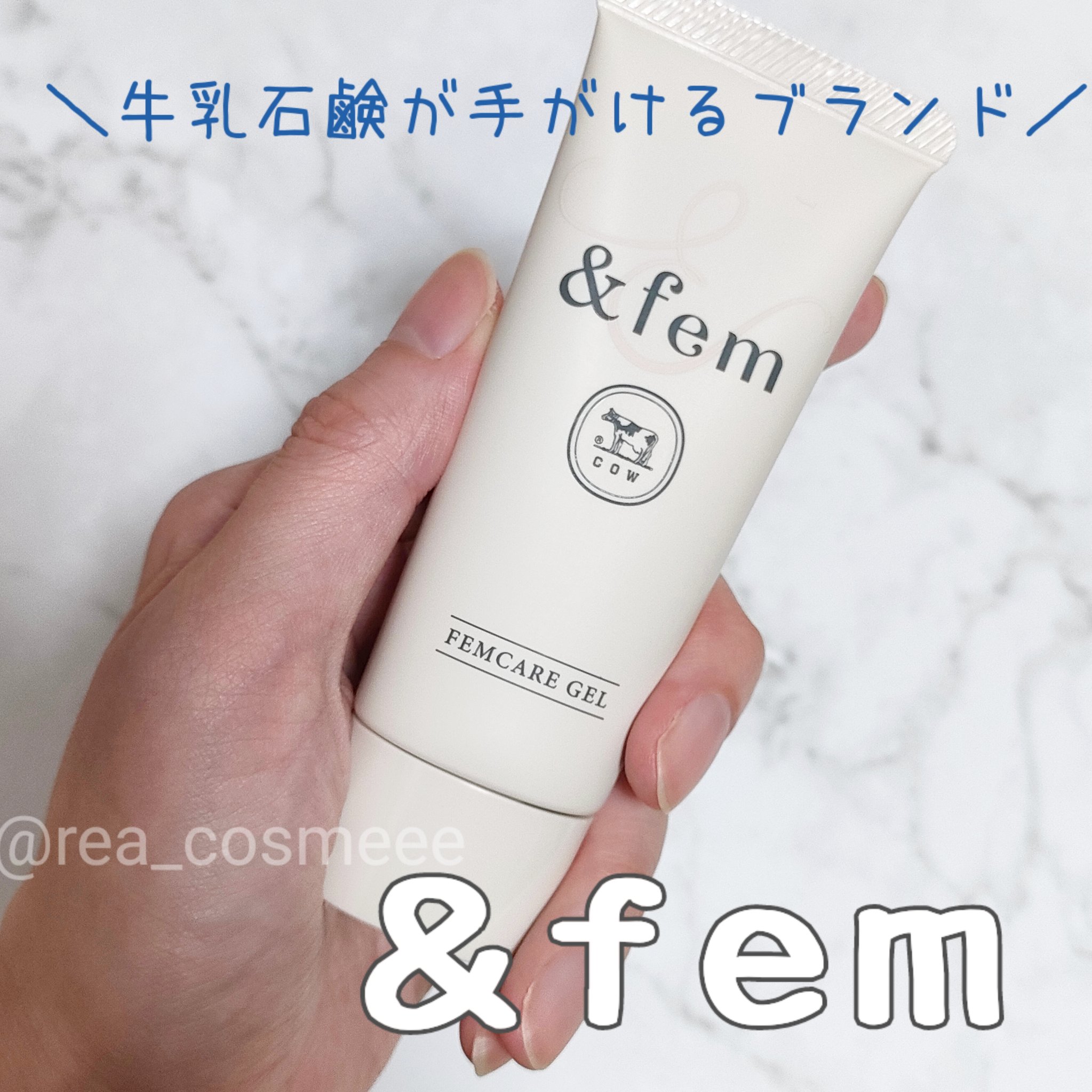 アンドフェム フェムケア美白ジェル/＆fem/ボディクリームを使ったクチコミ（1枚目）