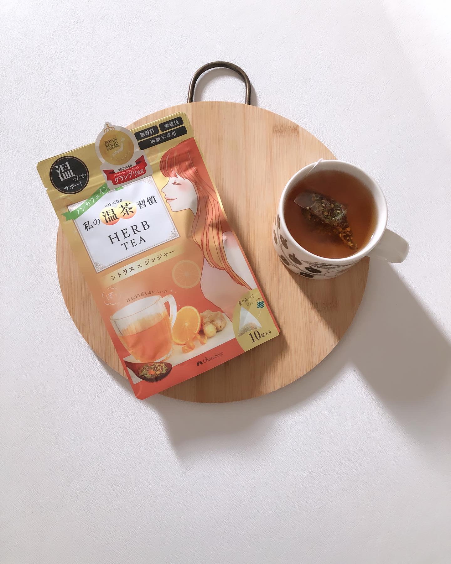 私の温茶習慣ハーブティー　シトラス×ジンジャー/カリス成城/ドリンクを使ったクチコミ（1枚目）