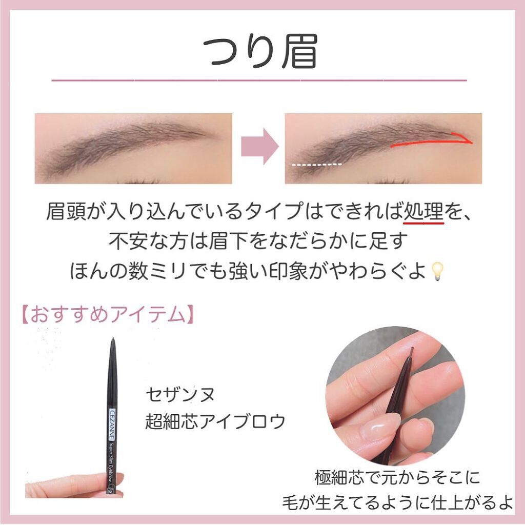 ビューティーガイドアイブロー N/インテグレート/リキッドアイブロウを使ったクチコミ(5枚目)