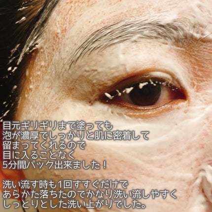 泡の柔肌パック/ドモホルンリンクル/洗い流すパック・マスクを使ったクチコミ(4枚目)