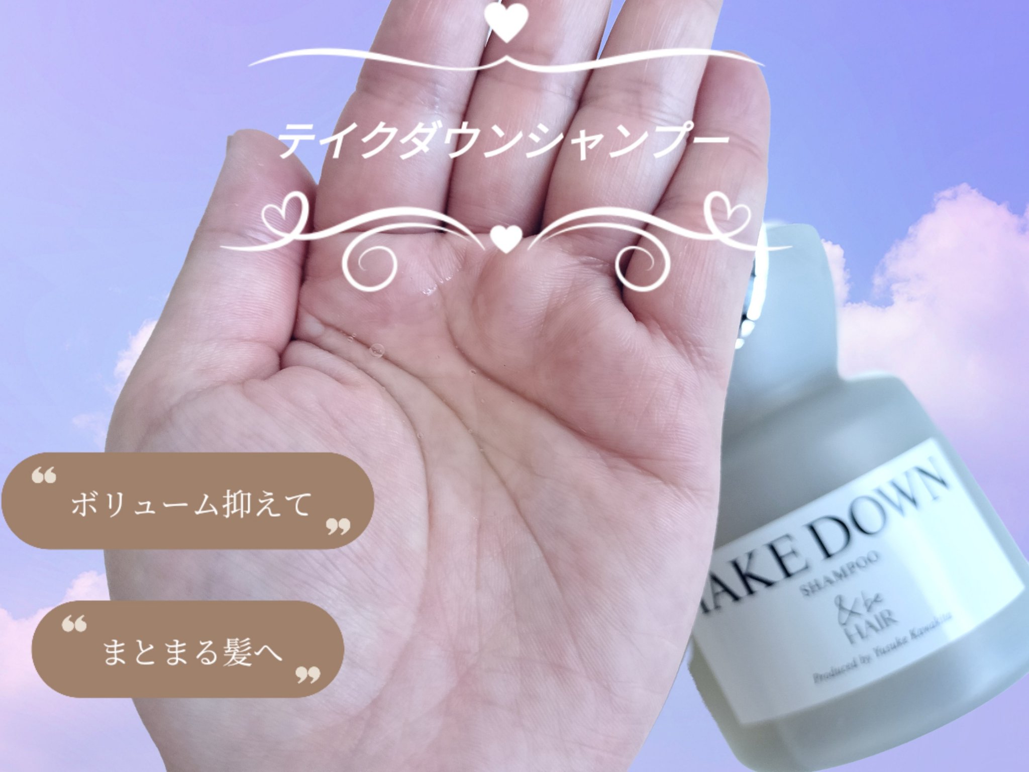 &be テイクダウンシャンプー/&be HAIR/市販シャンプーを使ったクチコミ（2枚目）