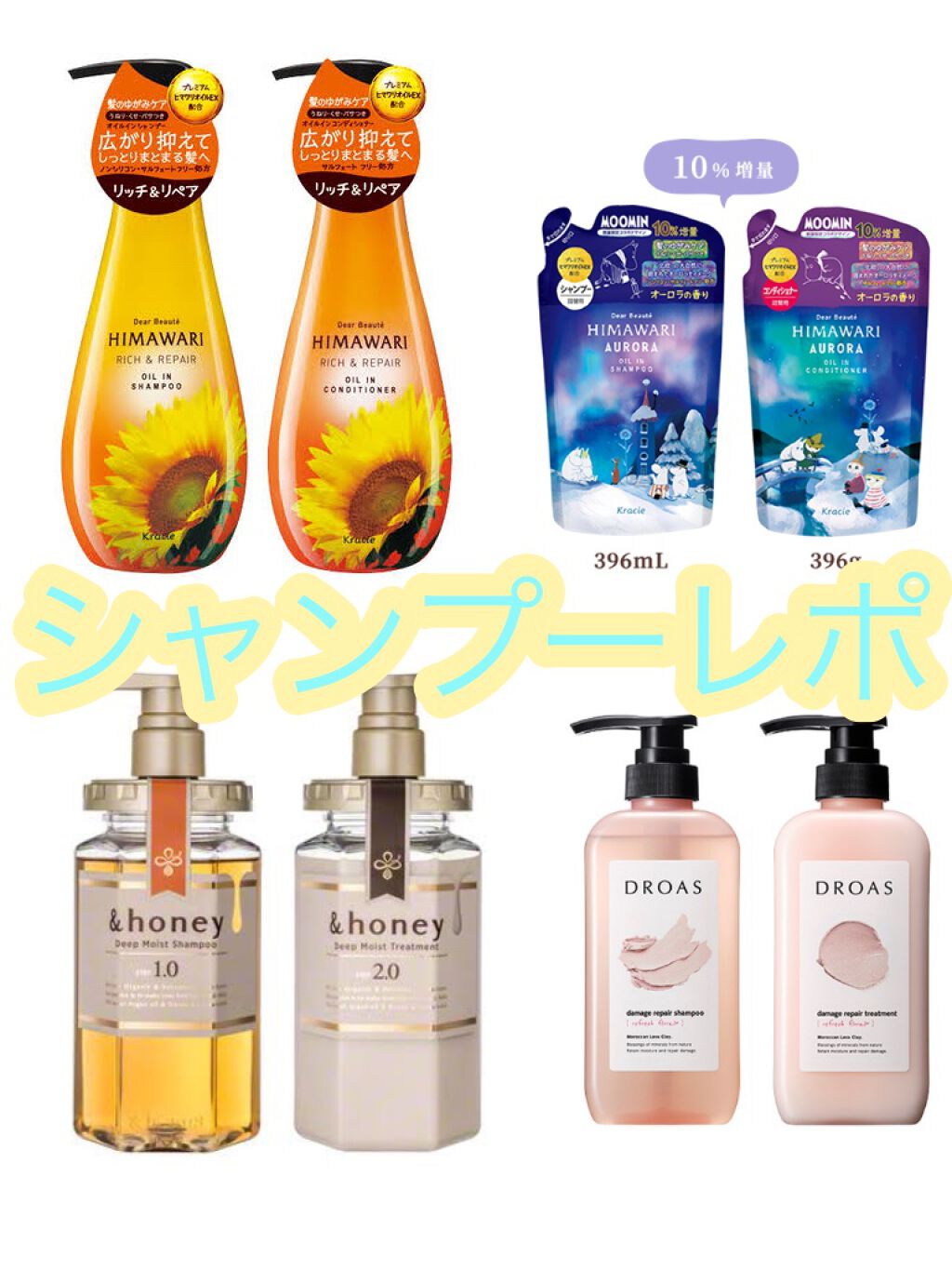 ディープモイスト シャンプー1.0／ヘアトリートメント2.0/&honey/市販シャンプーを使ったクチコミ（1枚目）