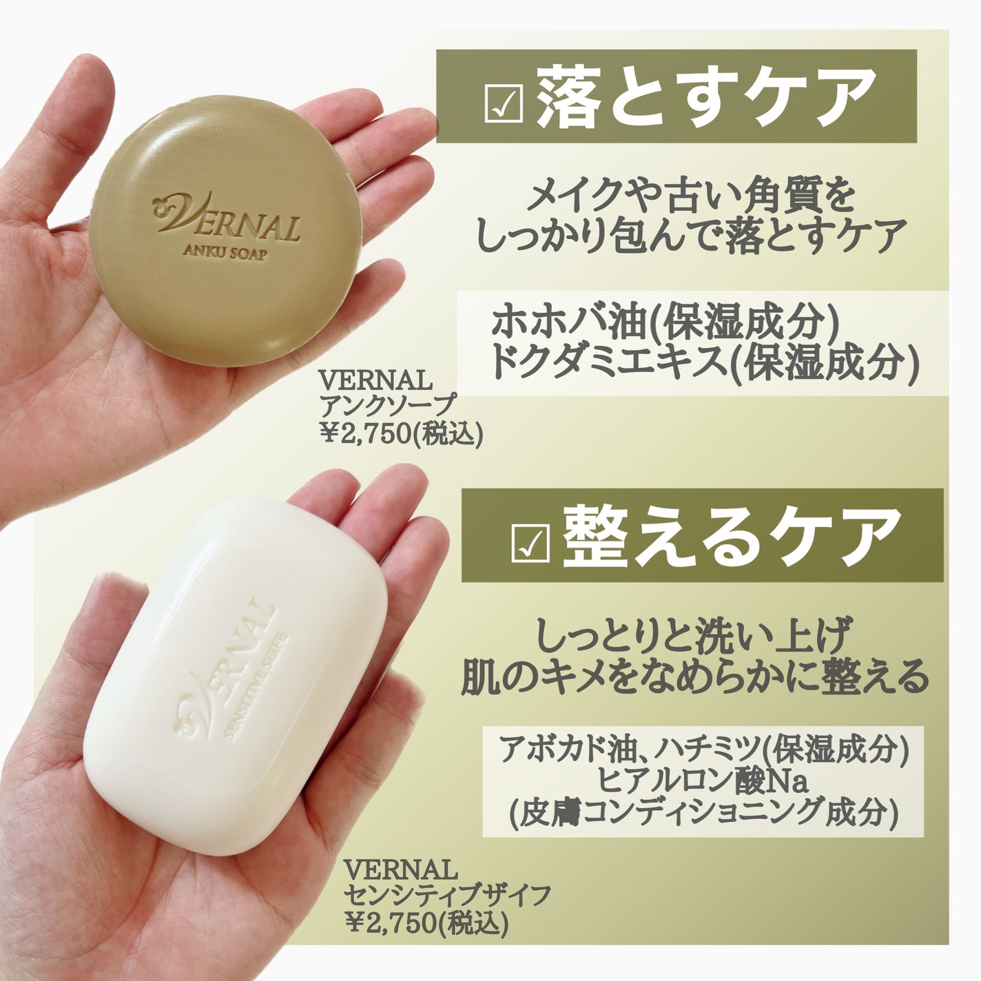 アンク ソープ/ヴァーナル/洗顔石鹸を使ったクチコミ(2枚目)