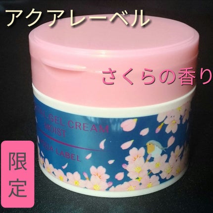 スペシャルジェルクリームN (モイスト) S/アクアレーベル/オールインワン化粧品を使ったクチコミ(1枚目)