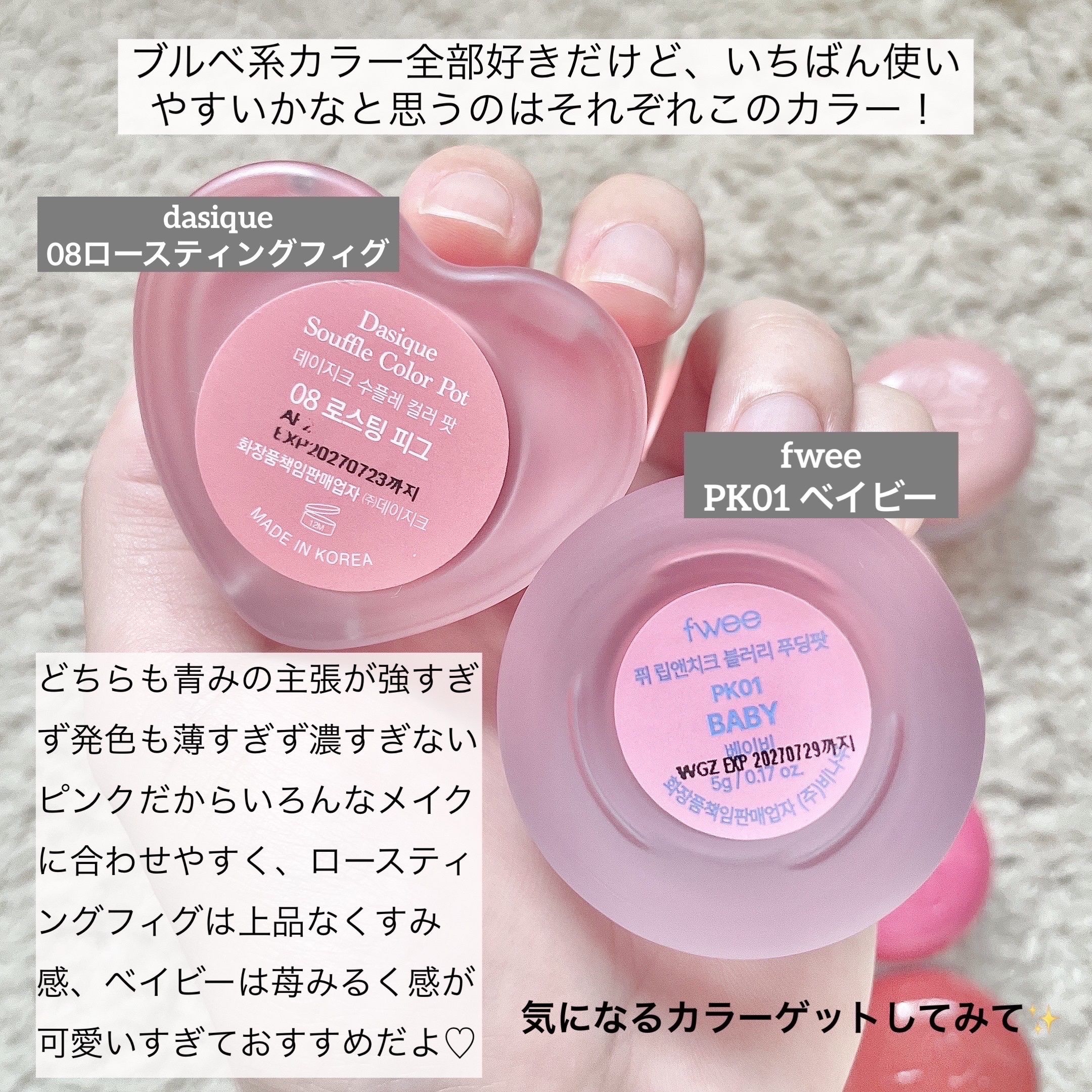 リップ12本セット 【メイベリン、fwee、dasique、KATE】 これは沼る、、！fweeの新作リップたち🩷/COSMEbi（コスメビ）| コスメ