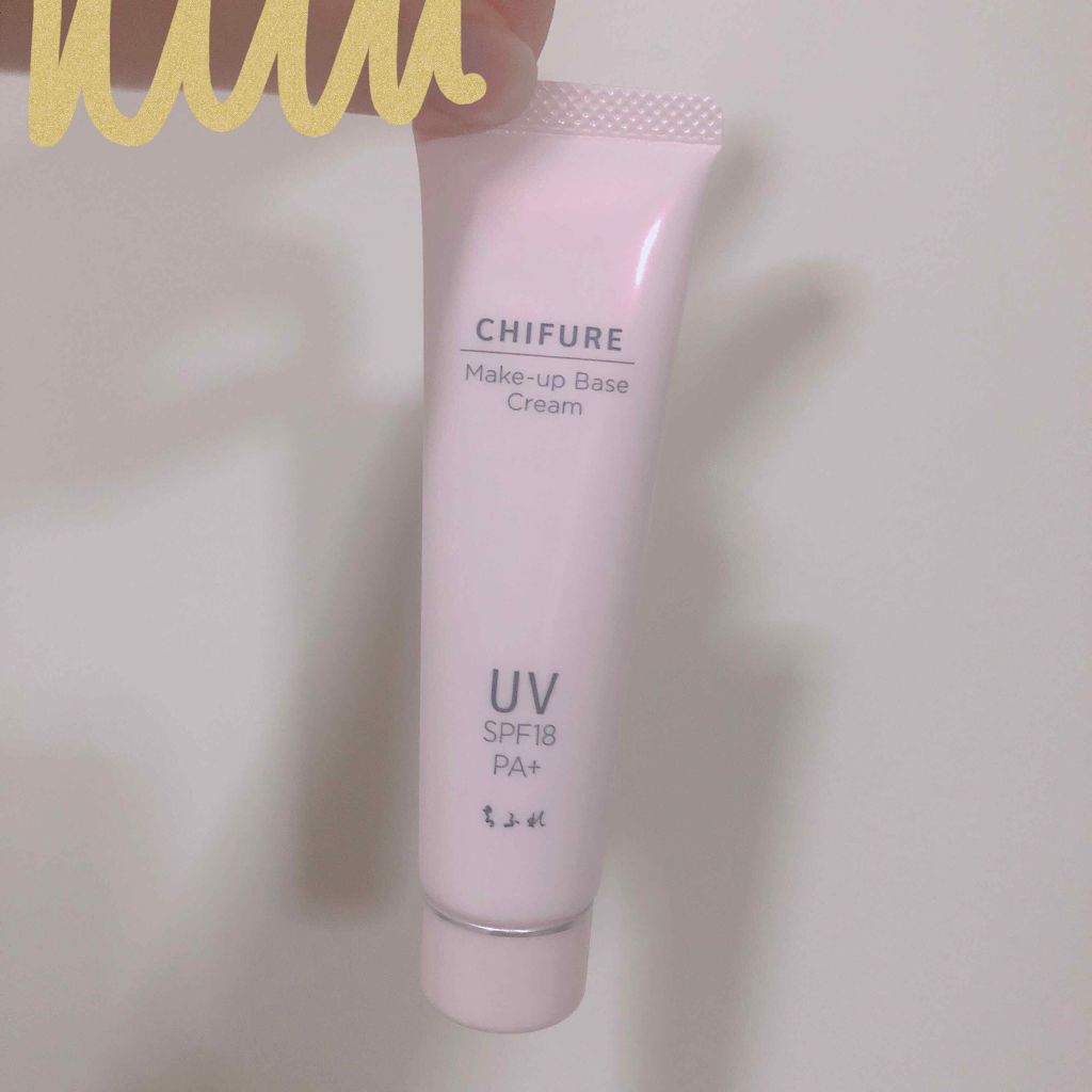 メーキャップ ベース クリーム UV/ちふれ/化粧下地を使ったクチコミ（2枚目）