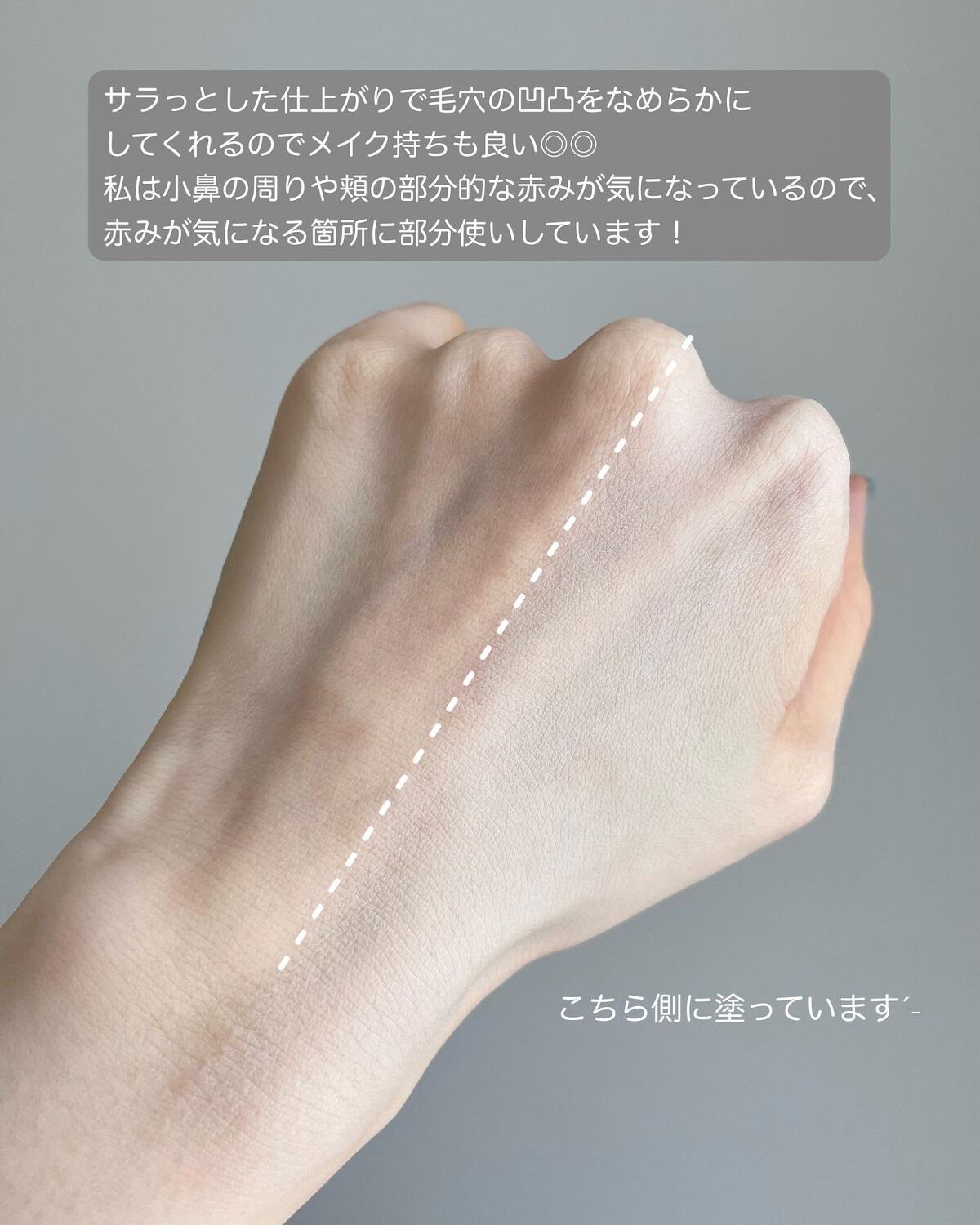 マデノルバイオームポアレストーンアッププライマー/SKINRx LAB/化粧下地を使ったクチコミ（3枚目）