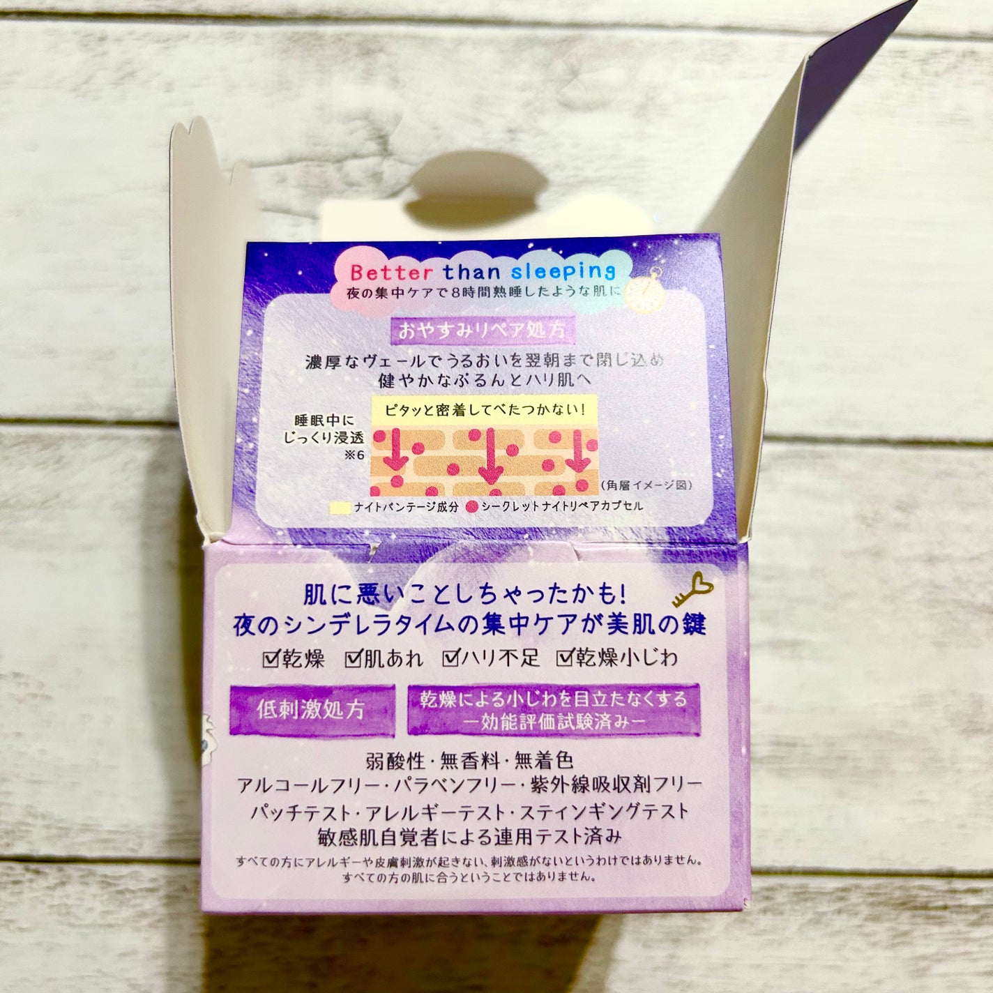 クリアターン ごめんね素肌 おやすみリペアクリーム/クリアターン/フェイスクリームを使ったクチコミ(5枚目)