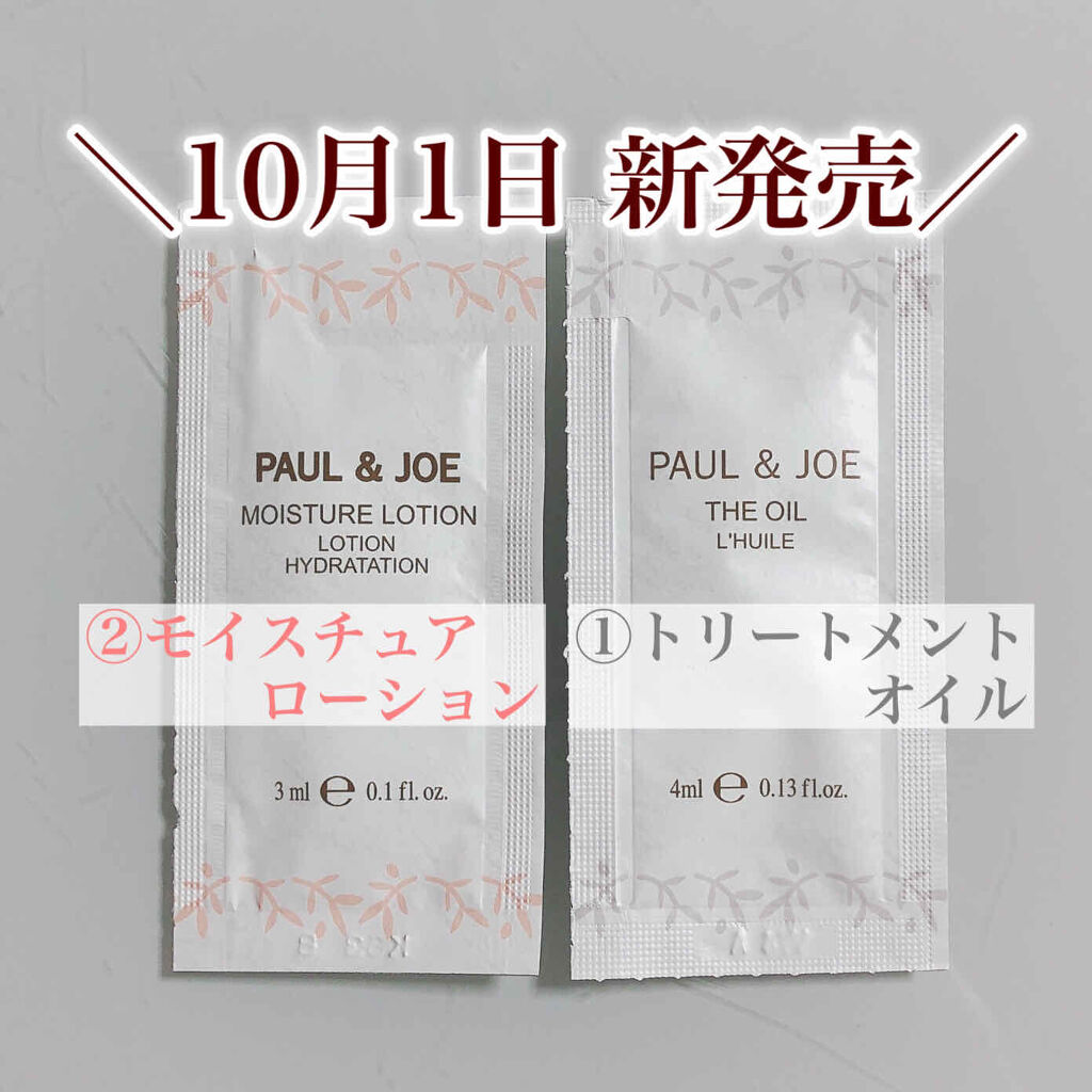 オイル Paul Joe Beauteを使った口コミ Paul Joe トリートメントオイル By 𝕊ℍ𝕀𝕆ℝ𝕀 普通肌 代後半 Lips
