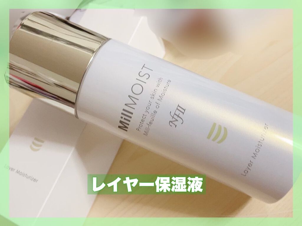 レイヤー保湿液/ミルモイスト®/化粧水を使ったクチコミ(4枚目)
