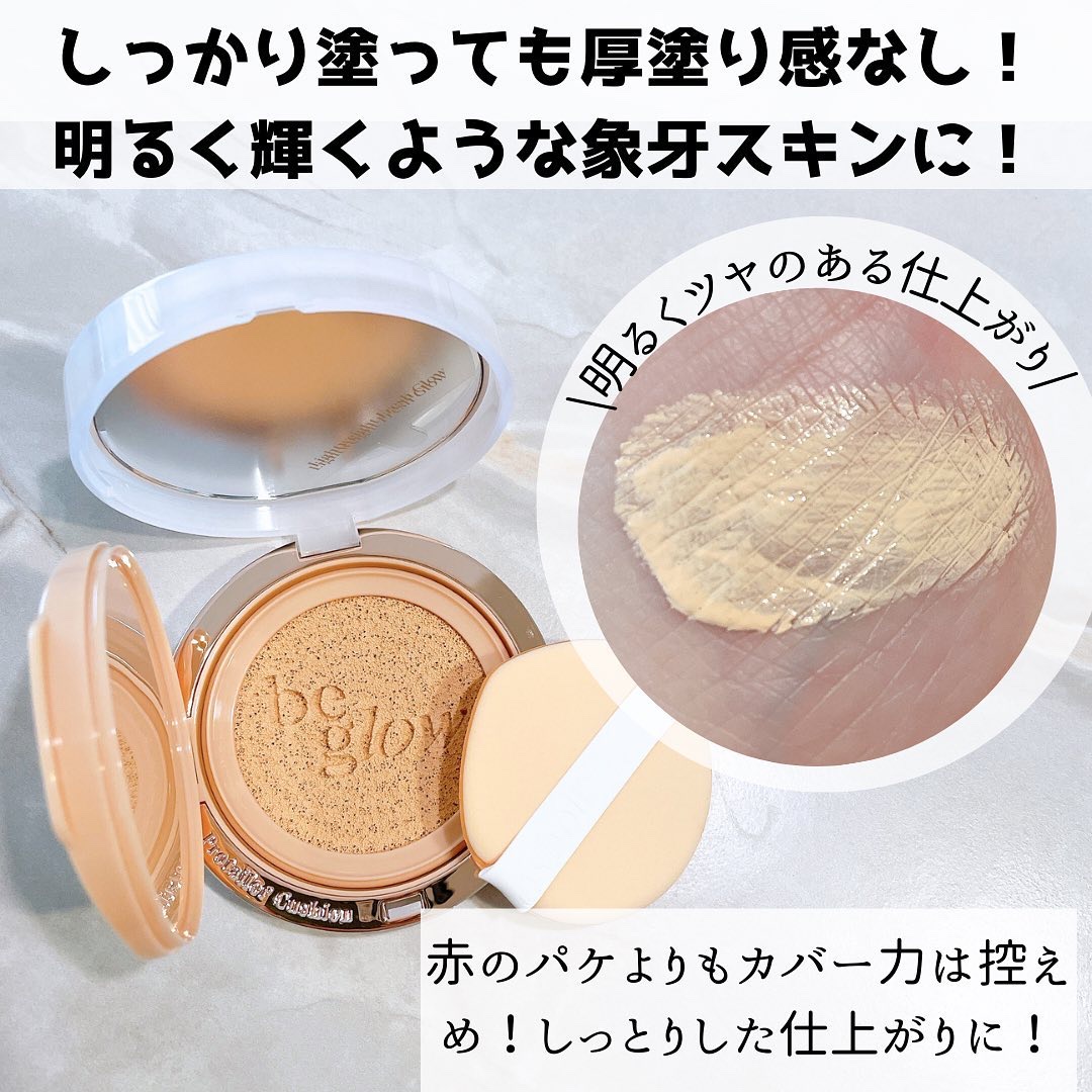 プロテーラービーグロウクッションニュークラス ゴールデンアワーエディション[SPF42PA++]/espoir/クッションファンデーションを使ったクチコミ（3枚目）