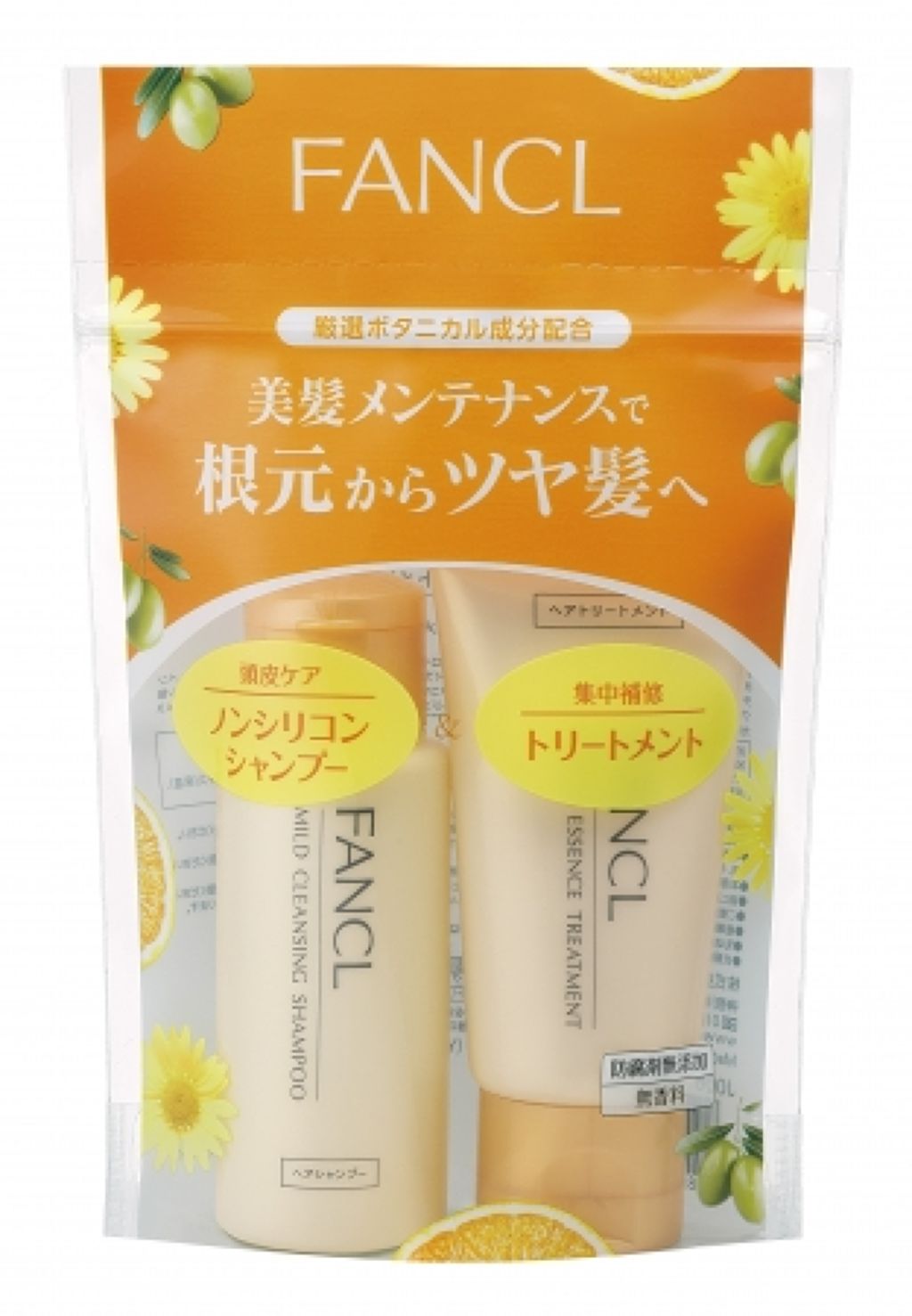 ツヤ髪実感シャンプー&トリートメント ファンケル