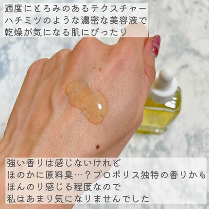 プロポリスエナジーカーミングアンプル/By Wishtrend/美容液を使ったクチコミ(5枚目)