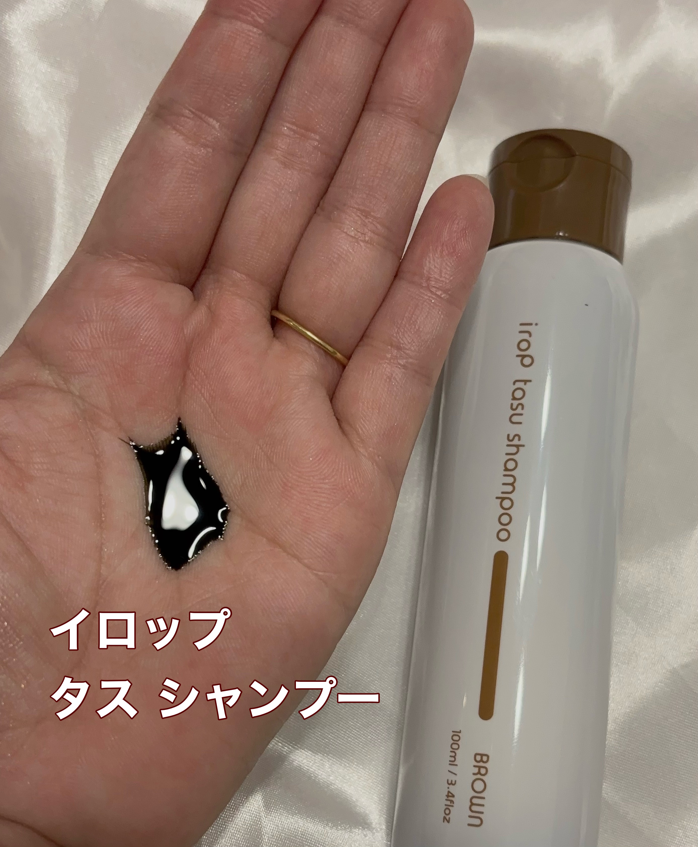 イロップ マモル セラム/irop/アウトバストリートメントを使ったクチコミ（2枚目）