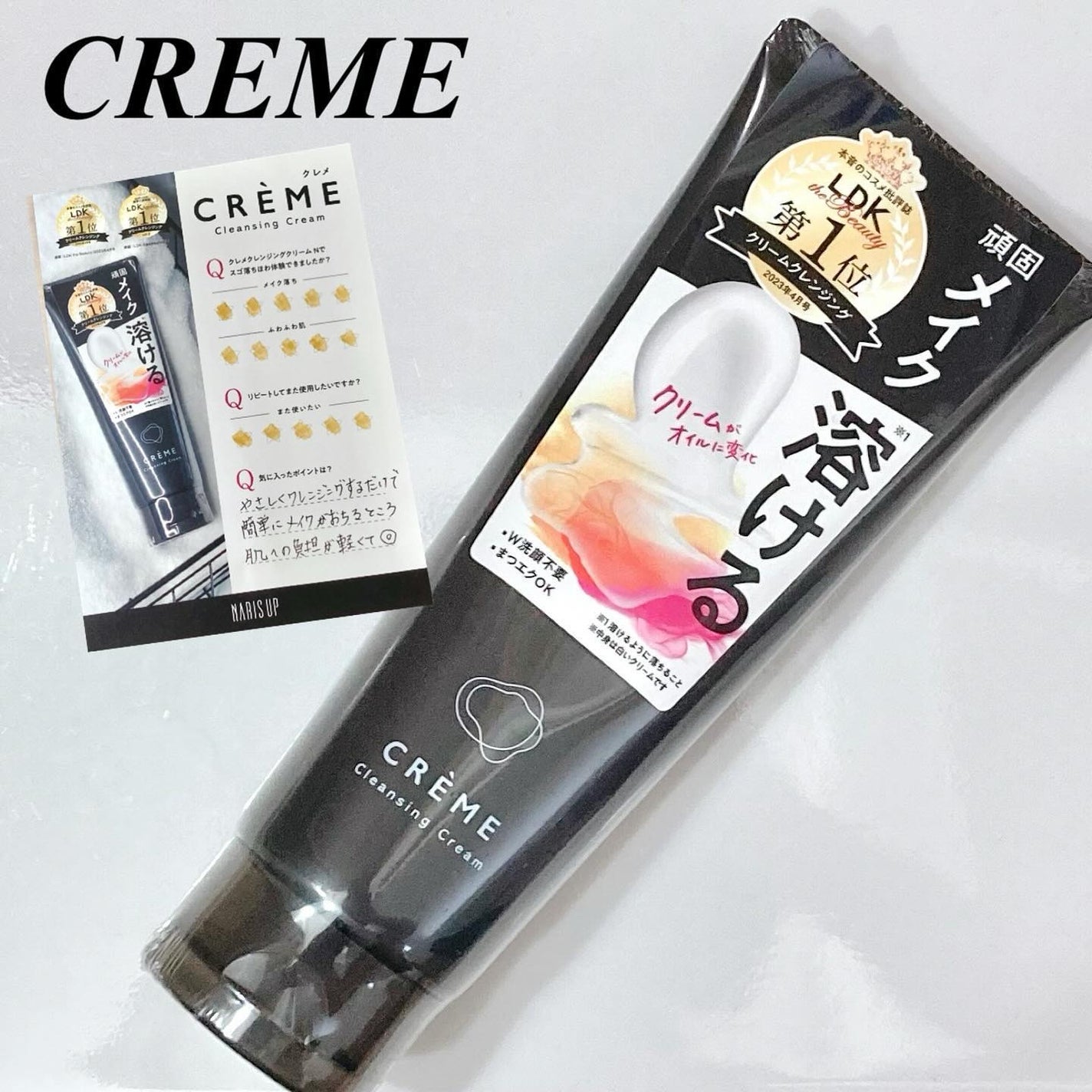 クレメ クレンジングクリーム N/ナリスアップ/クレンジングクリームを使ったクチコミ(1枚目)