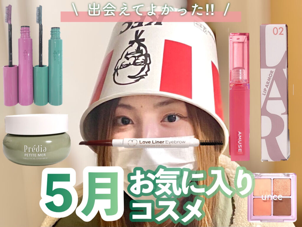 デューティント/AMUSE/リップティントを使ったクチコミ（1枚目）