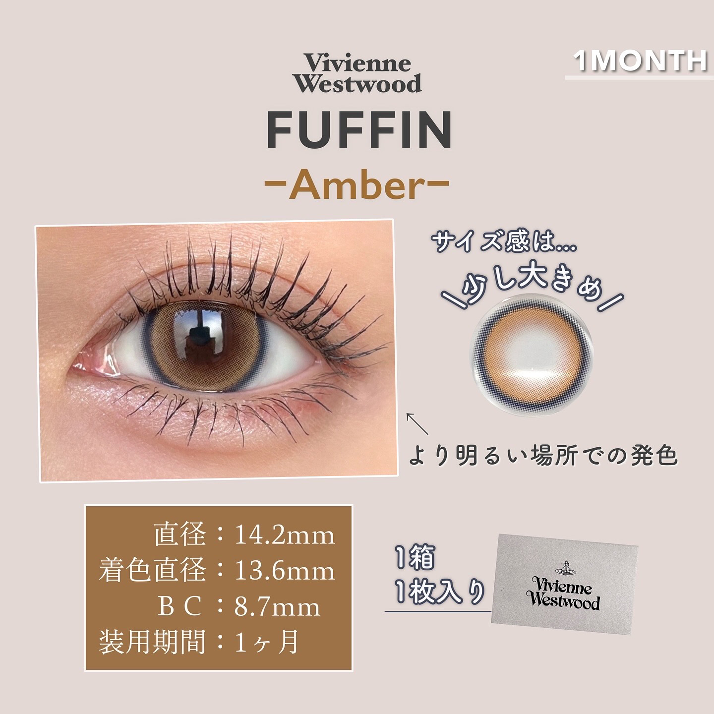 VivienneWestwood 1month/Vivienne Westwood/１ヶ月（１MONTH）カラコンを使ったクチコミ（3枚目）