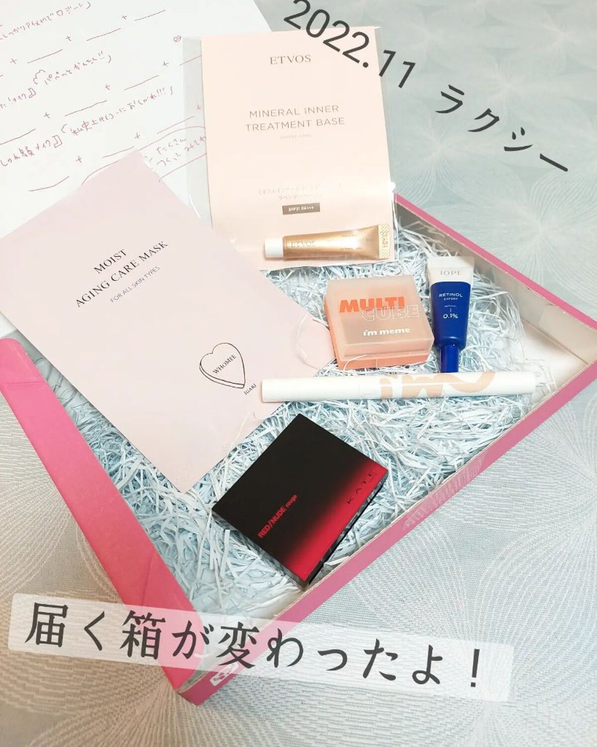 RAXY/Rakuten/その他を使ったクチコミ（1枚目）