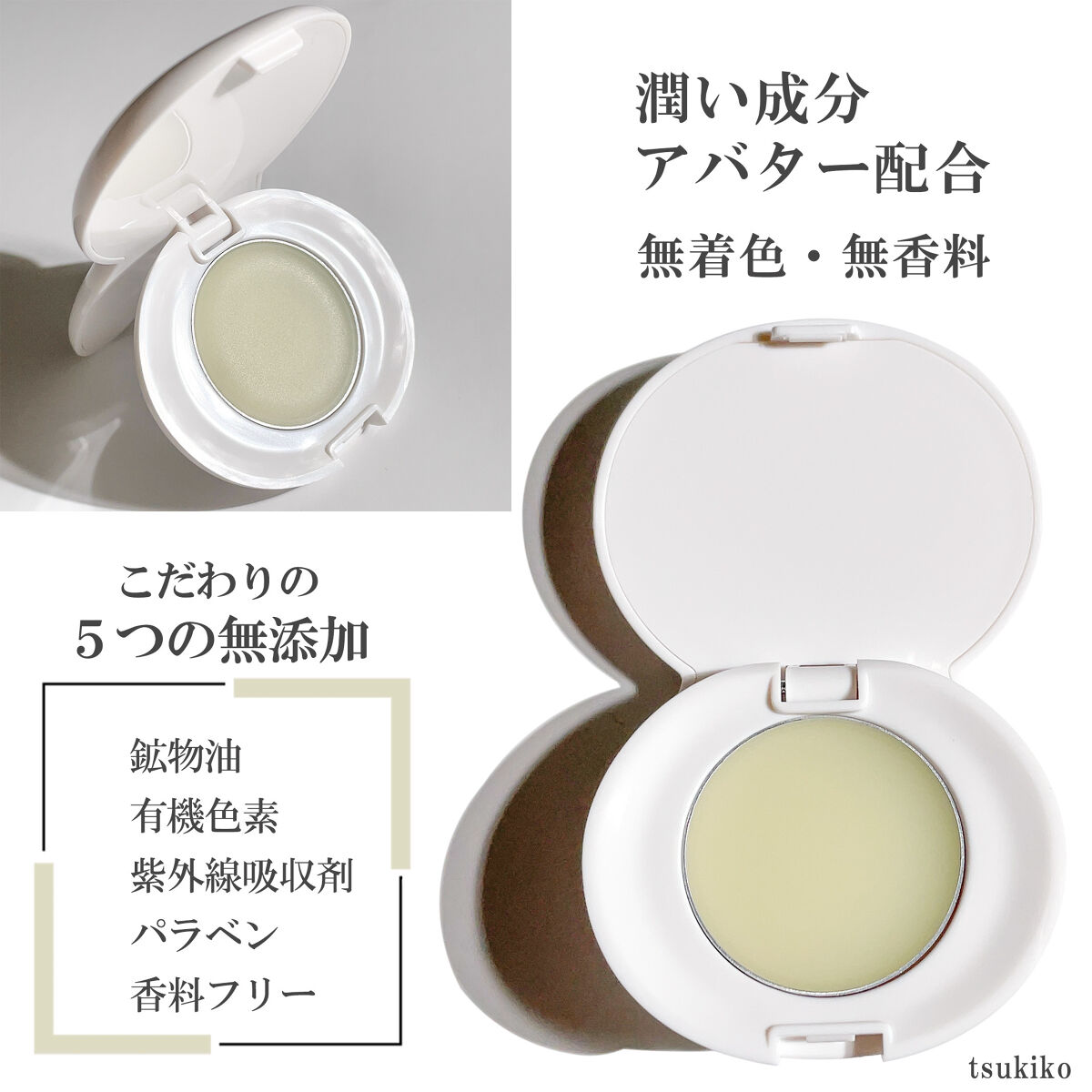 miffy リップ＆チーク/ミッフィー メイクアップシリーズ/ジェル・クリームチークを使ったクチコミ（2枚目）