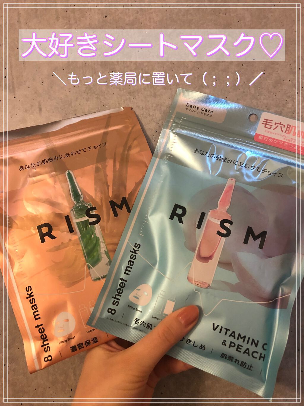 デイリーケアマスク セラミド＆パール/RISM/シートマスク・パックを使ったクチコミ（1枚目）