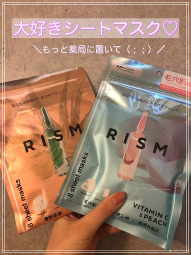 デイリーケアマスク コラーゲン＆ローヤルゼリー/RISM/シートマスク・パックを使ったクチコミ（1枚目）