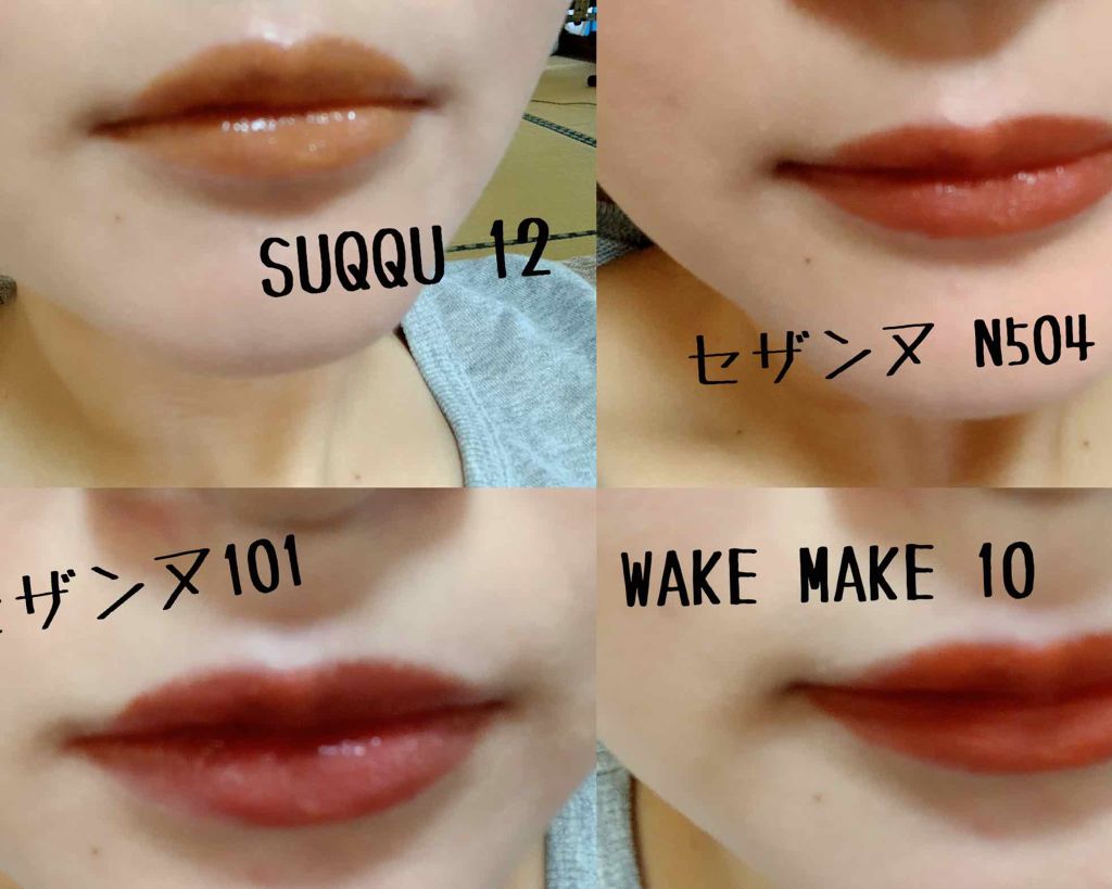 ラスティンググロスリップ/CEZANNE/口紅を使ったクチコミ(3枚目)