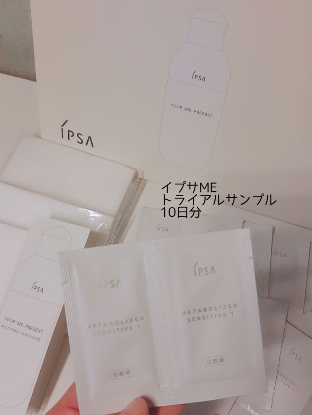 ME センシティブe 1/IPSA/乳液を使ったクチコミ(1枚目)